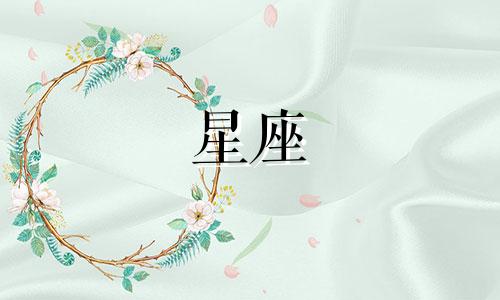 十二星座恋爱多久就结婚
