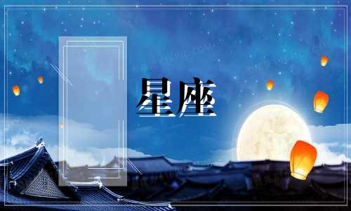 各星座的爱情能维持多久