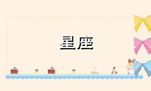 玫瑰星座选片后多久拿产品