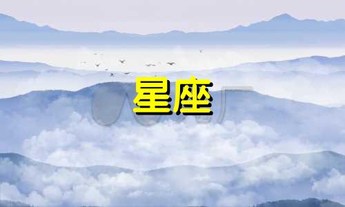 十二星座男多久能表白我