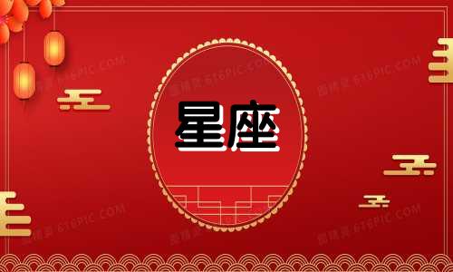 十二星座跟别人绝交要多久