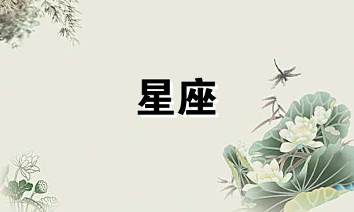 12星座分手后能坚持多久