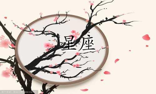 分手后多久走出来星座