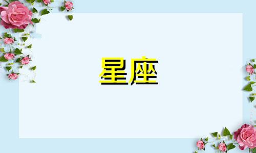 星座馆聊天记录保存多久