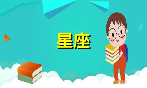 追十二星座天蝎男要多久