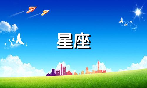 十二星座会消沉多久的记忆