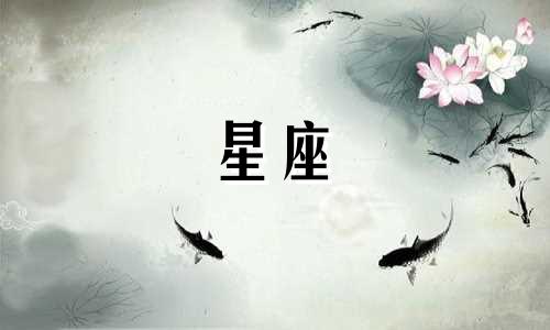 星座分手了等多久离开你
