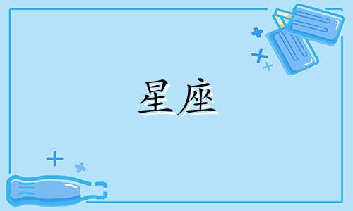 你被星座忽悠了多久了