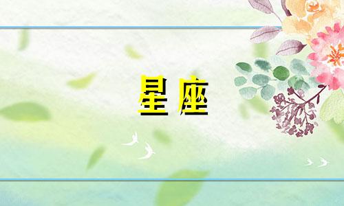 十二星座的衣服秋天穿多久