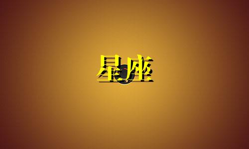 十二星座男生合适恋爱多久