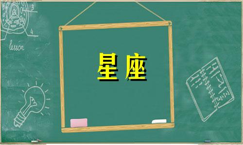 星座运势针对分手多久的人