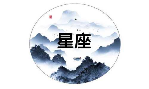 十二星座在深宫能活多久