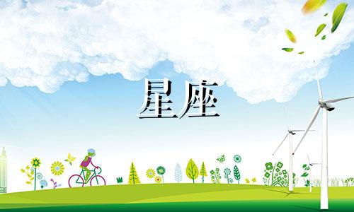 热恋过后多久会分手的星座