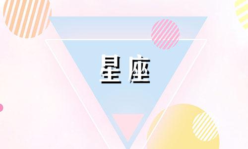 分手多久后再复合的星座