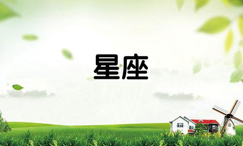 十二星座喜欢人要喜欢多久