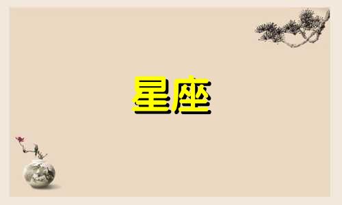 十二星座多久会动心表白