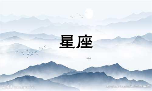 十二星座跟前任联系多久