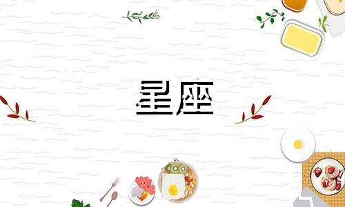 12星座多久才能忘了前任