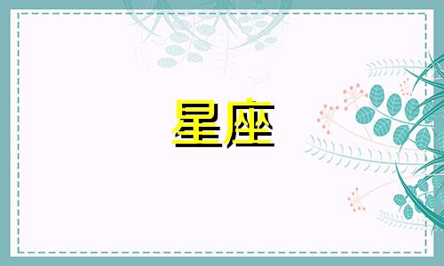 兴业星座银联卡多久有结果