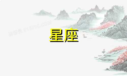 12星座需要多久忘记前任