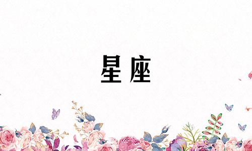 十二星座爱别人有多久