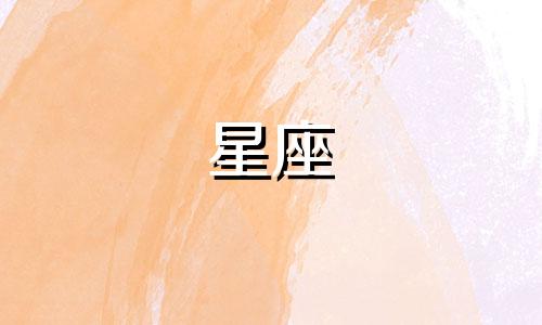 十二星座心动需要多久时间