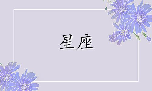 星座占卜暗恋你多久表白