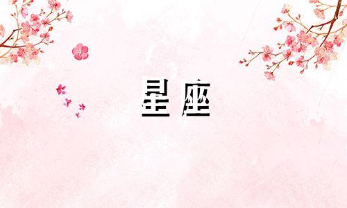 十二星座多久没联系你