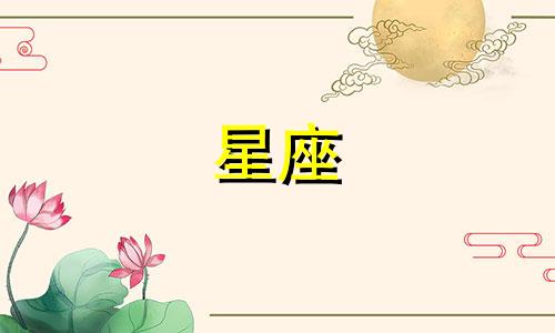 十二星座需要爱上多久呢