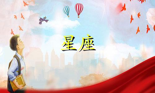 十二星座女多久买衣服