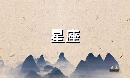 每个星座走出感情需要多久