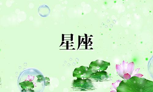 分手后会想念多久星座