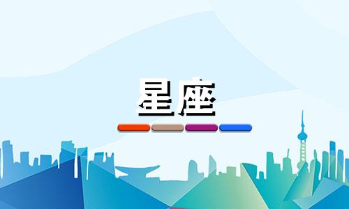 十二星座喜欢可以坚持多久