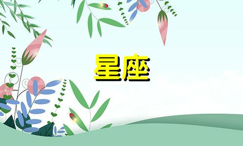 十二星座暗恋多久才会放弃