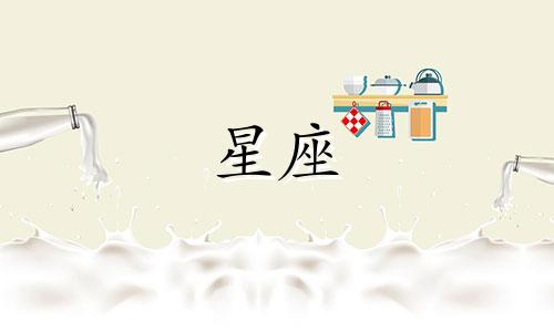 火象星座最好相处多久