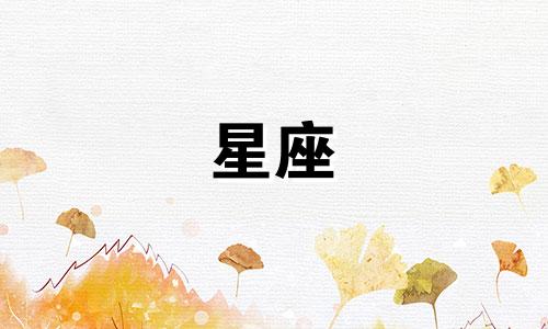 十二星座分手后会爱多久