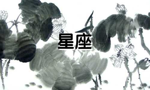 十二星座多久会被拿捏的