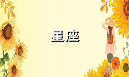 各个星座分手多久能忘