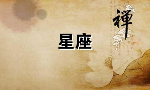 十二星座追你多久算真心