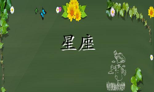 十二星座多久能分手啊