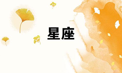 十二星座分手多久会放下