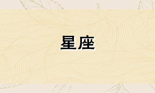 十二星座忘记旧情需要多久