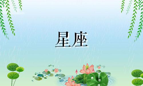 十二星座都是多久出生的人