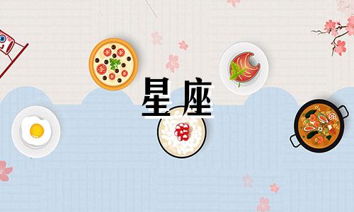 一二星座忘记前任要多久