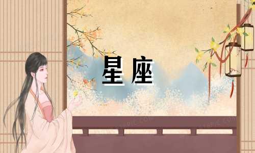 十二星座恋爱需要多久结束