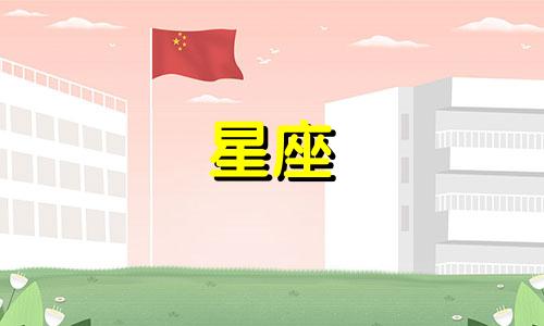 十二星座能爱对方多久