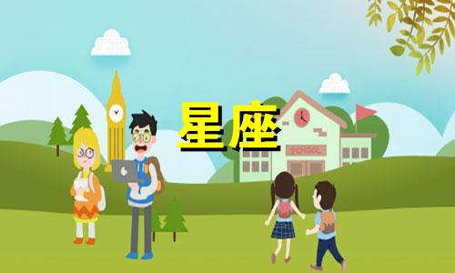 星座男会跟你冷战多久