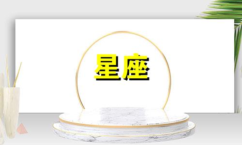 星座内向女生追男生多久