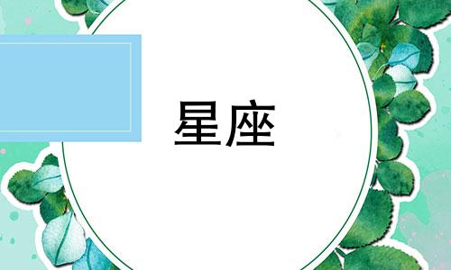 星座头像保存多久合适呢