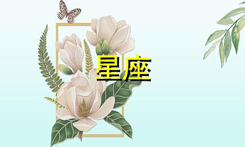 各个星座走出失恋多久